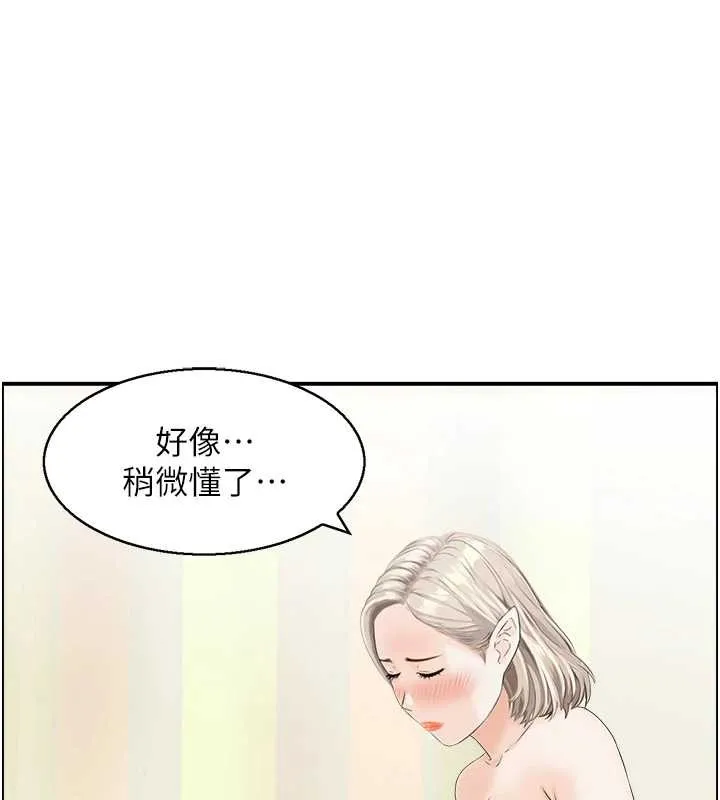情慾寶鑑 第15話
