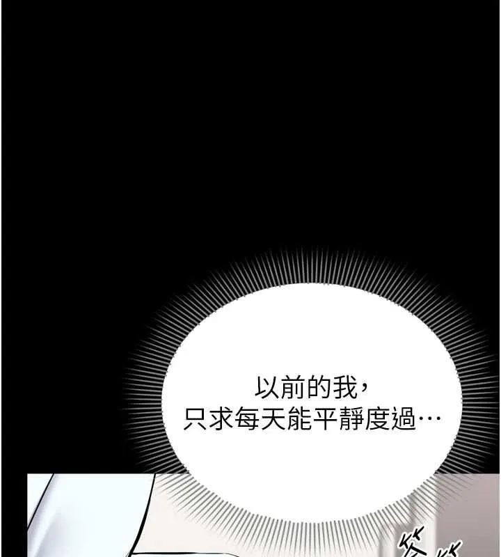 為民服務App 第7話