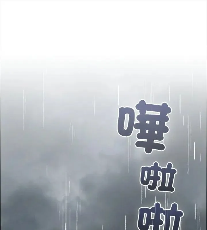 男以稀為貴 第2話
