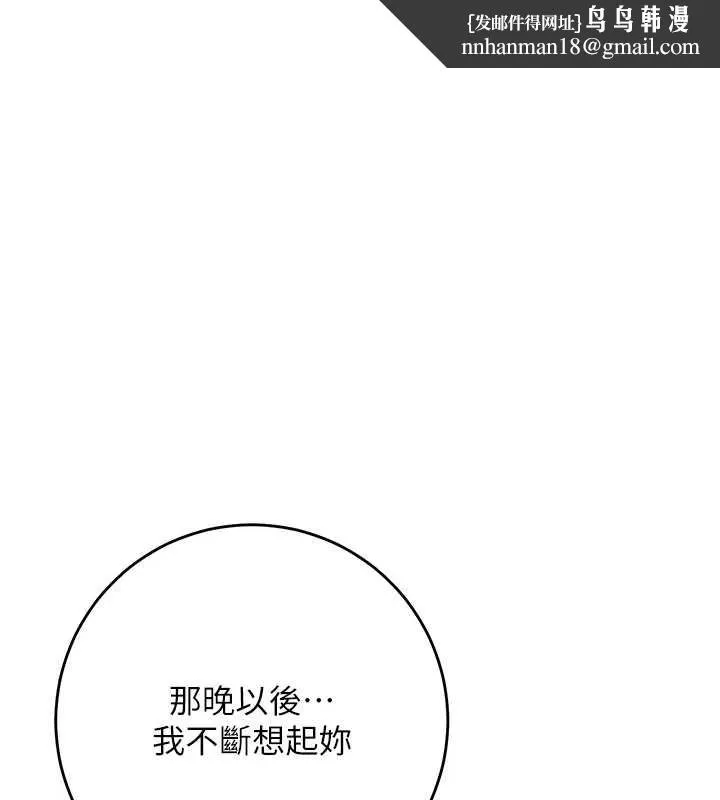 花容濕色:取花點 第81話
