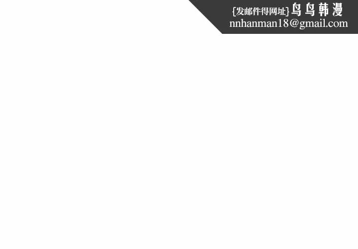 难缠姐妹偏要和我同居 第54話