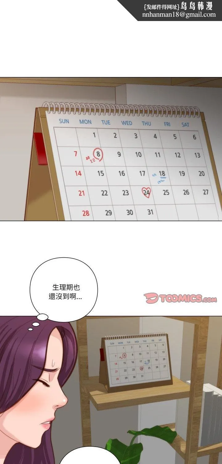 如果还有明天？ 第7話