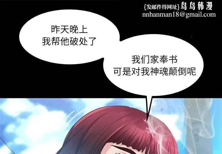 房間裏的心跳 第7話