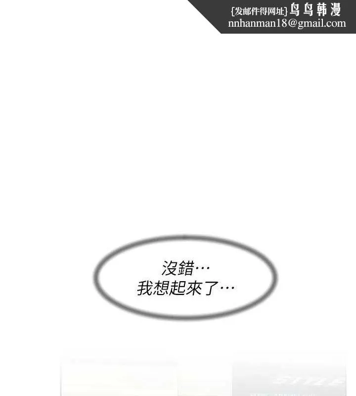 深層潔淨達人 第44話
