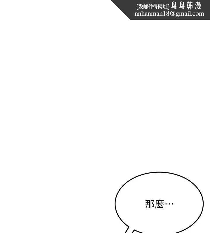 太妹硬闖成人界 第14話