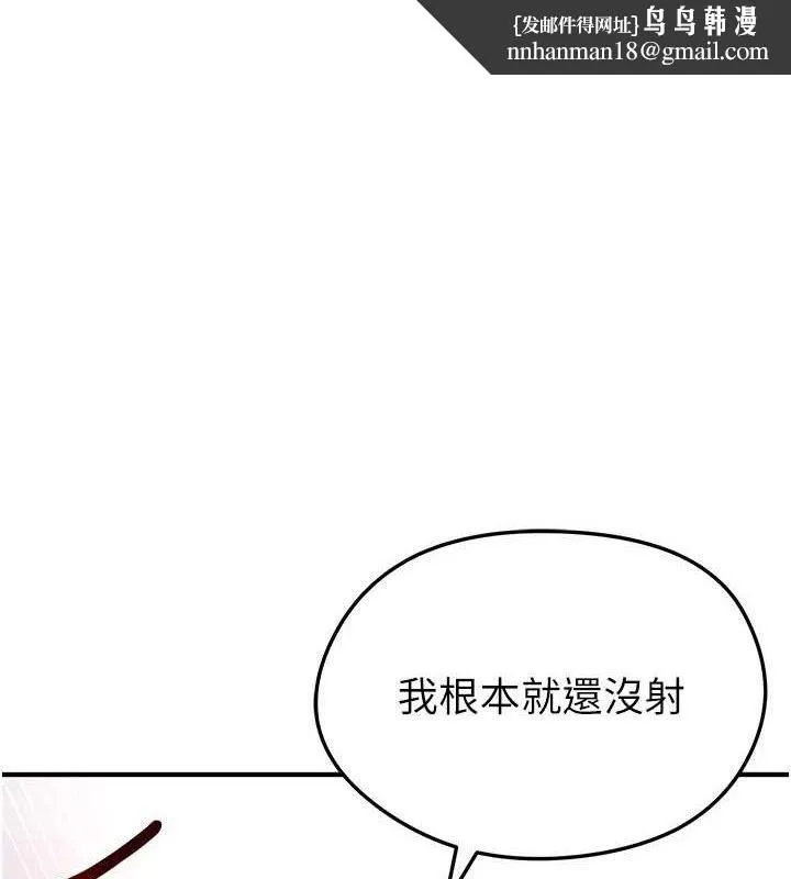 足球型男脫單指南 第5話